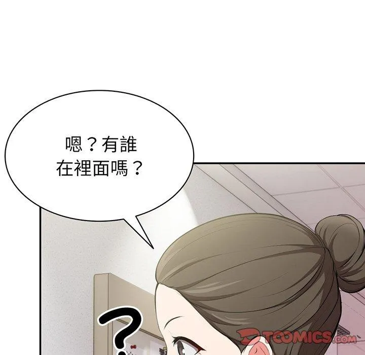 失忆初体验 第18話 第117页