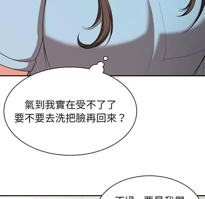 失忆初体验 第18話 第61页
