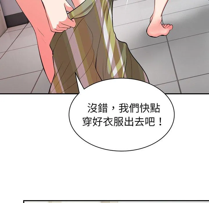失忆初体验 第18話 第125页