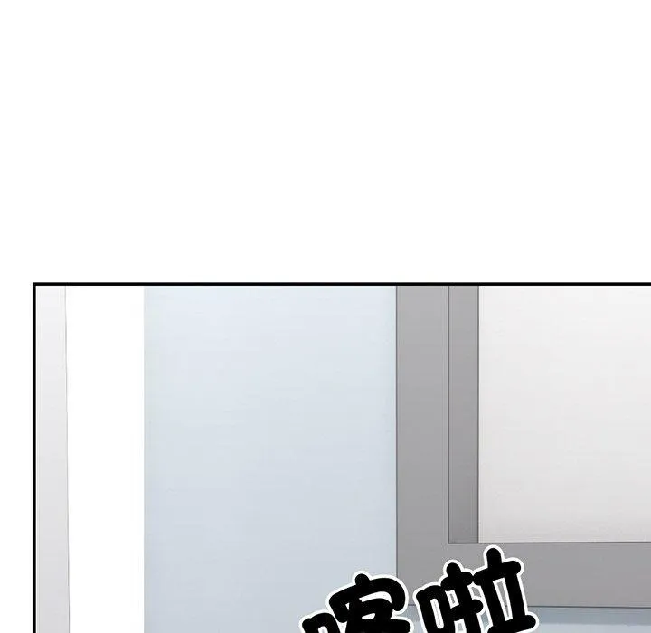 失忆初体验 第18話 第142页
