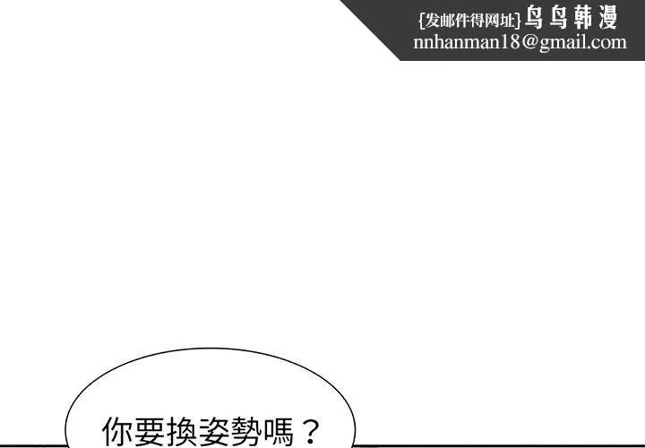 失忆初体验 第18話 第1页