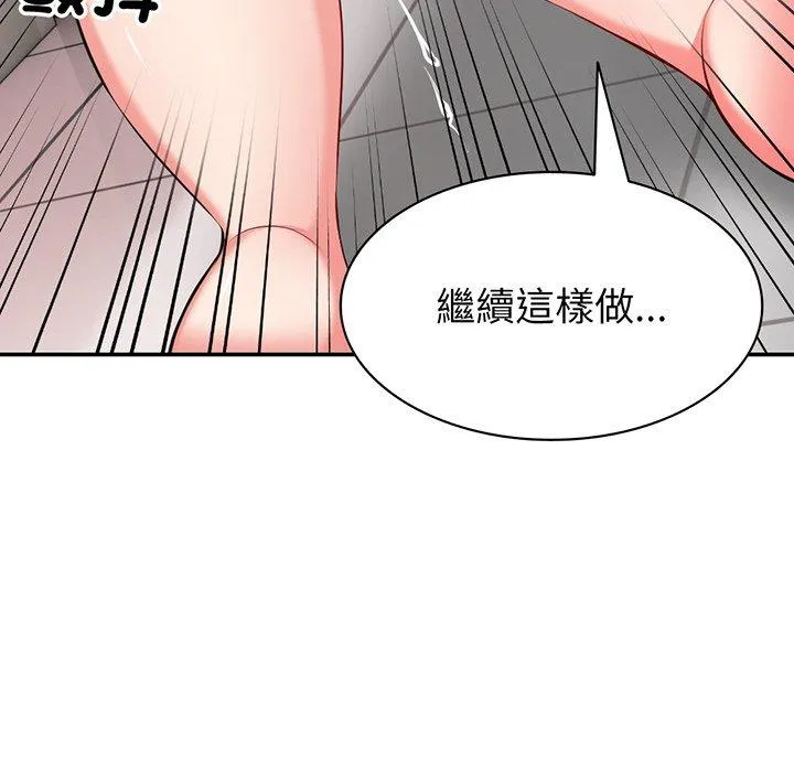 失忆初体验 第18話 第48页
