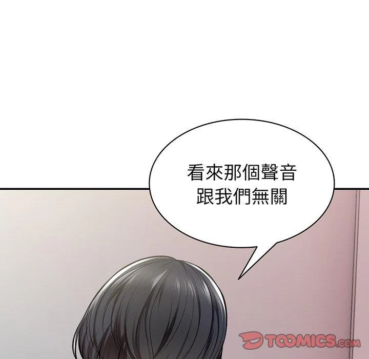 失忆初体验 第18話 第33页