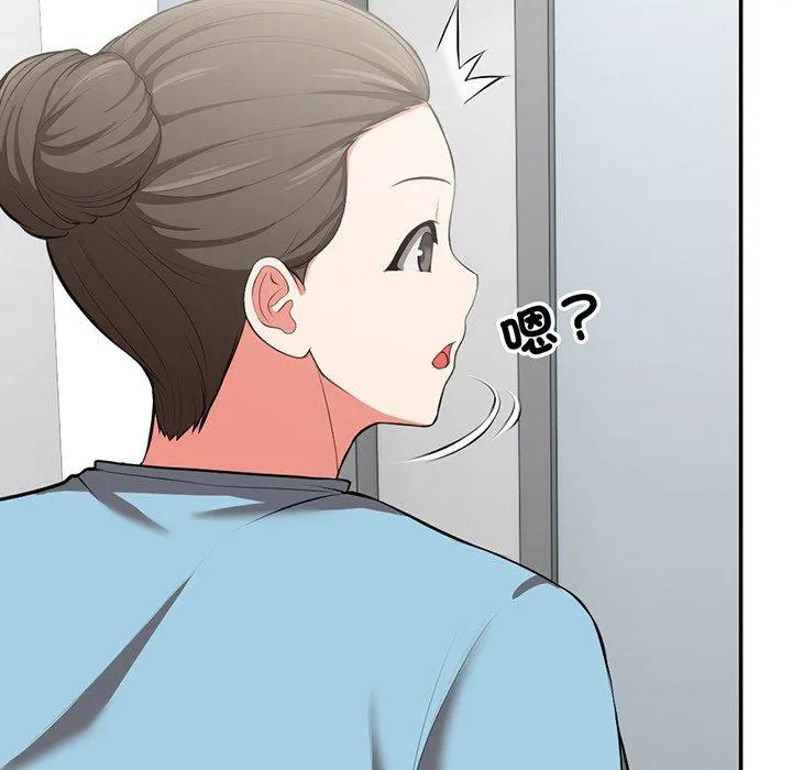 失忆初体验 第18話 第151页