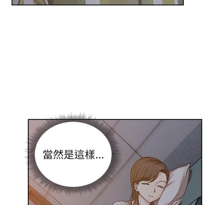 失忆初体验 第4话 第24页