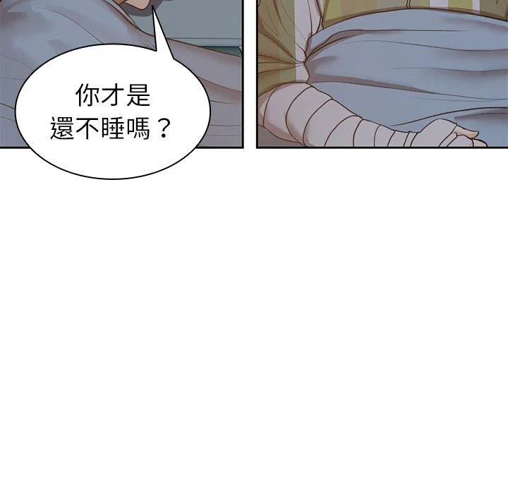 失忆初体验 第4话 第34页