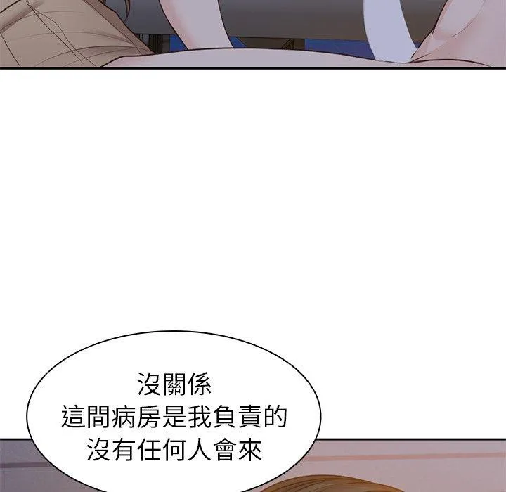 失忆初体验 第4话 第138页