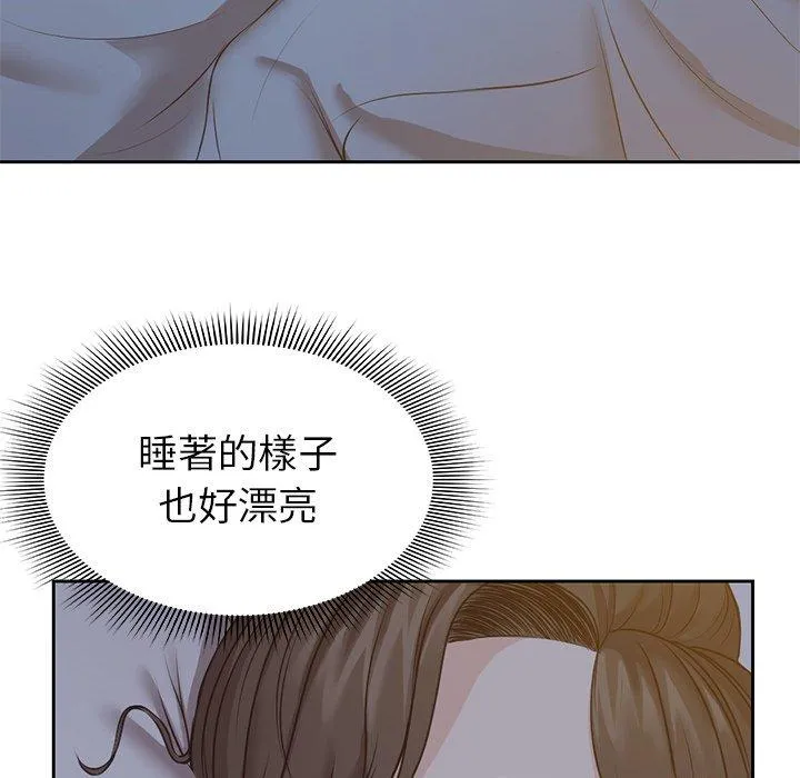 失忆初体验 第4话 第84页