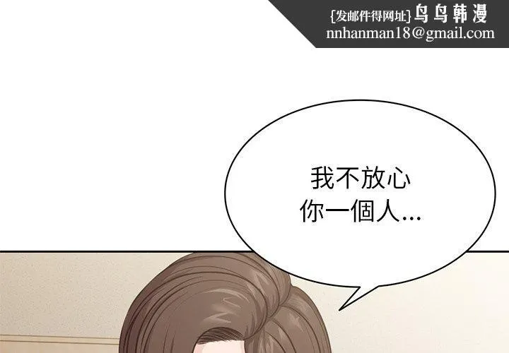 失忆初体验 第4话 第1页