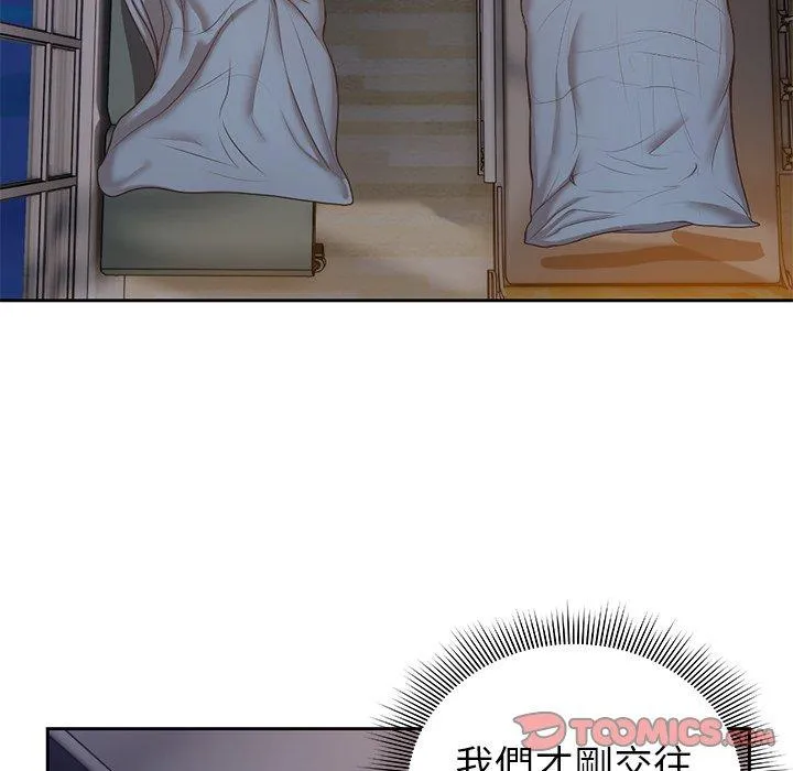 失忆初体验 第4话 第27页