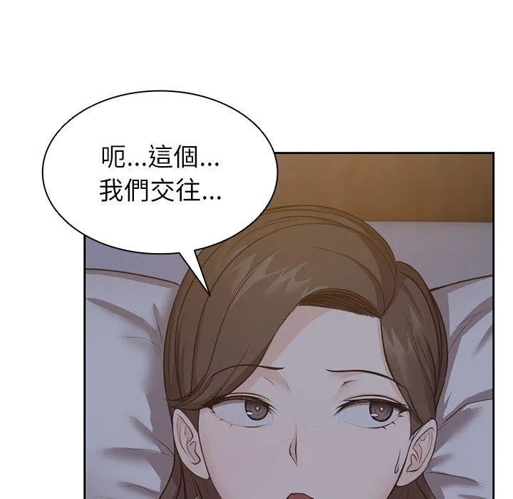 失忆初体验 第4话 第55页