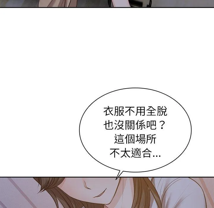 失忆初体验 第4话 第131页
