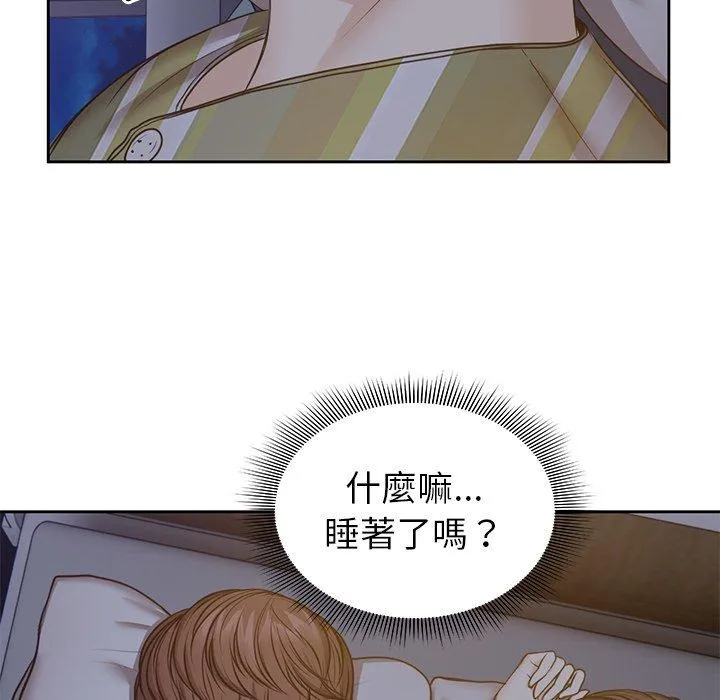 失忆初体验 第4话 第82页