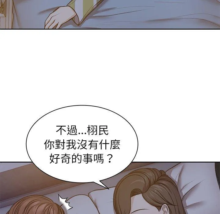 失忆初体验 第4话 第49页