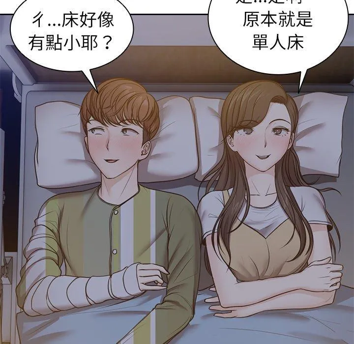 失忆初体验 第4话 第48页