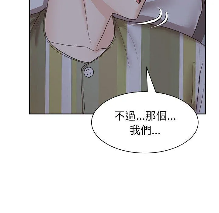 失忆初体验 第4话 第80页