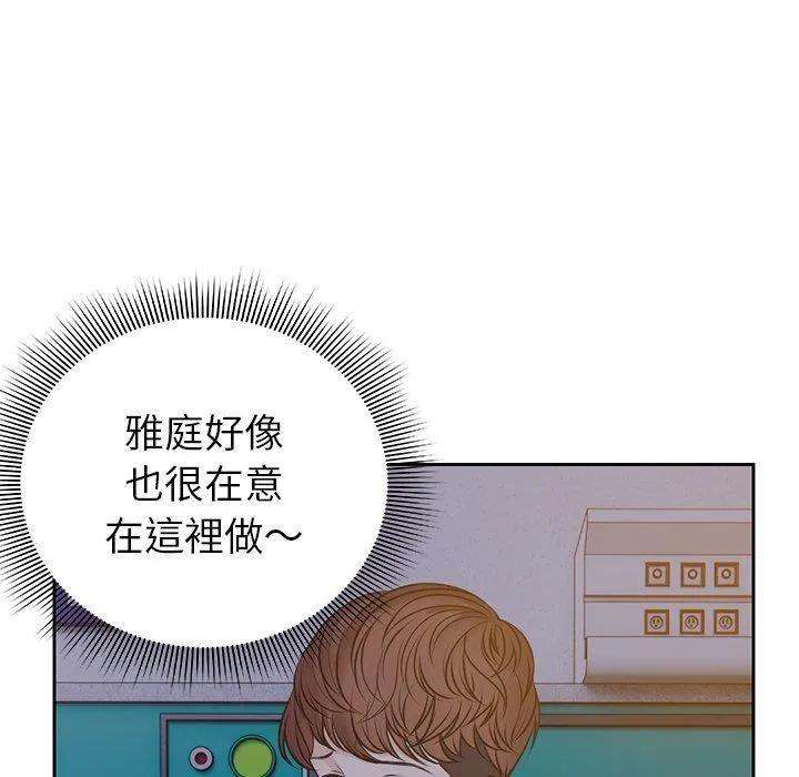 失忆初体验 第4话 第134页