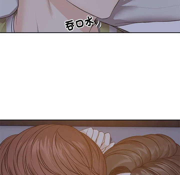 失忆初体验 第4话 第88页