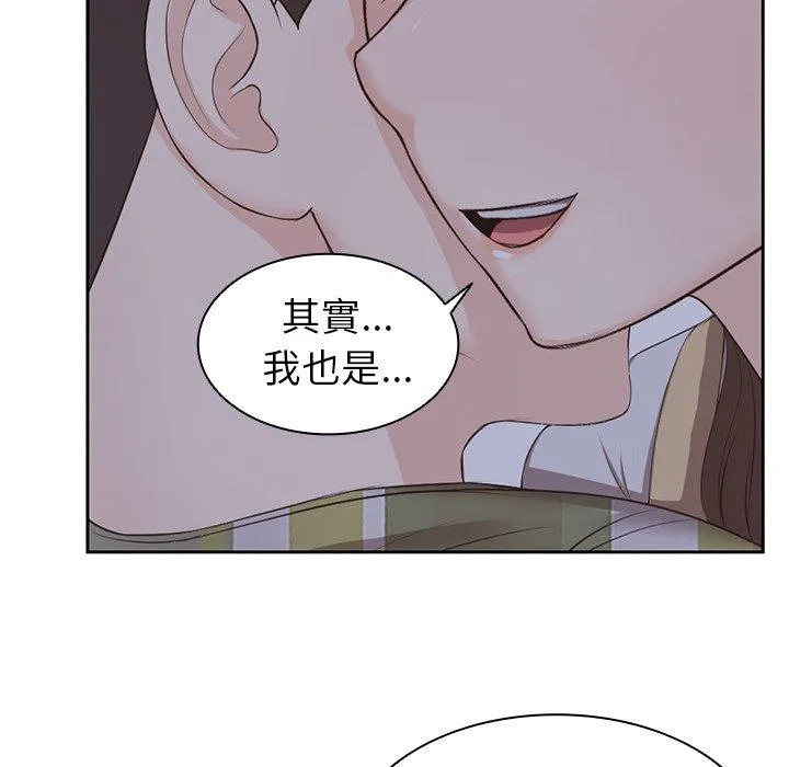 失忆初体验 第4话 第109页