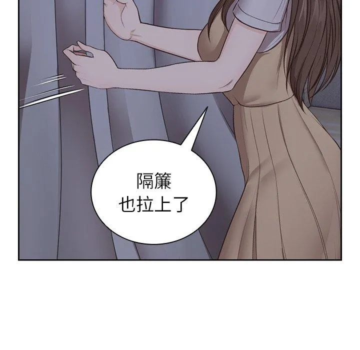 失忆初体验 第4话 第125页