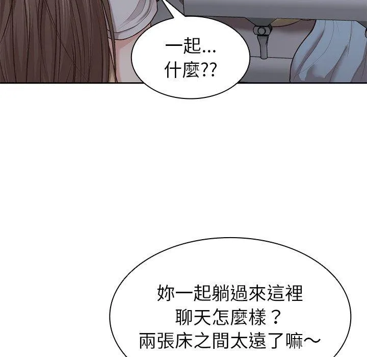 失忆初体验 第4话 第42页
