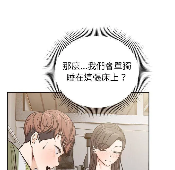 失忆初体验 第4话 第13页