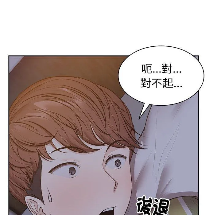 失忆初体验 第4话 第92页