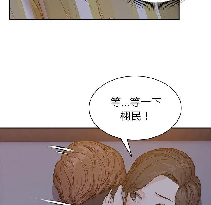 失忆初体验 第4话 第113页