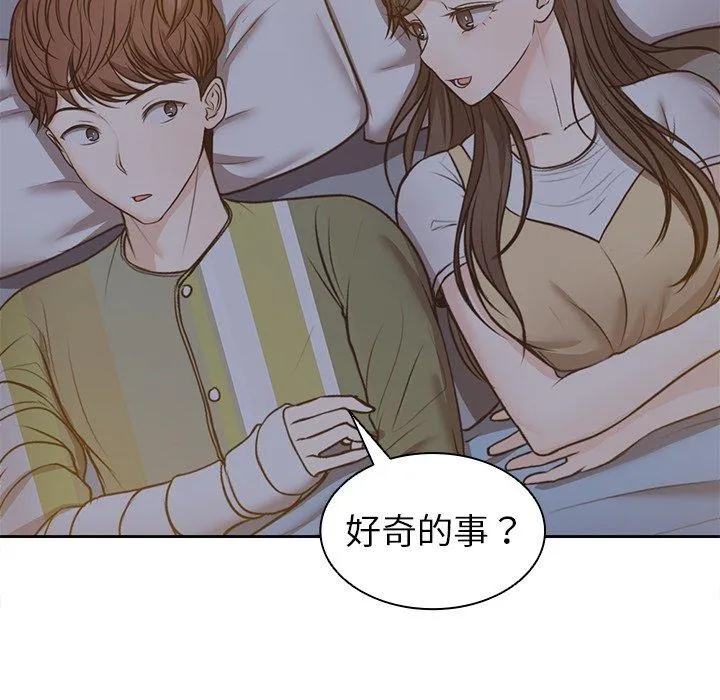 失忆初体验 第4话 第50页