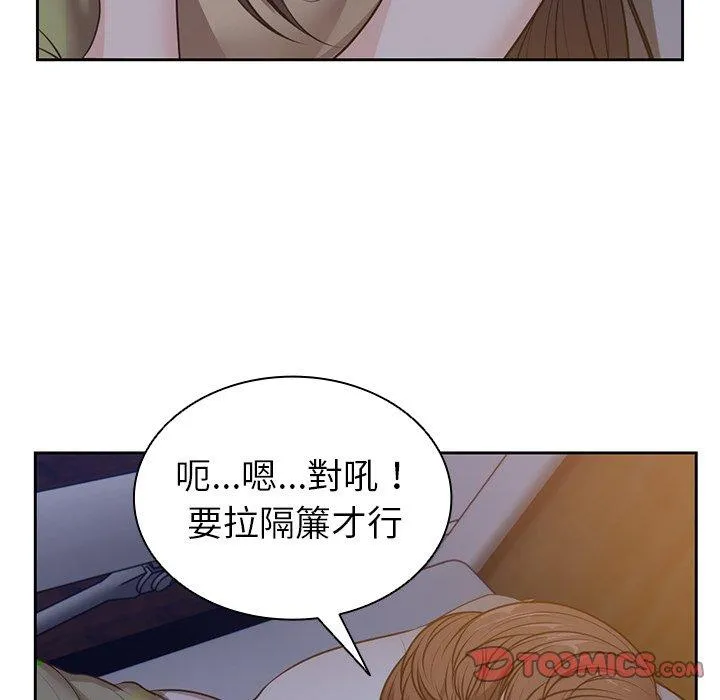 失忆初体验 第4话 第117页