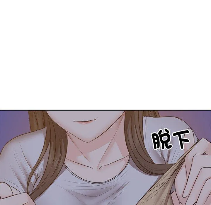 失忆初体验 第4话 第128页