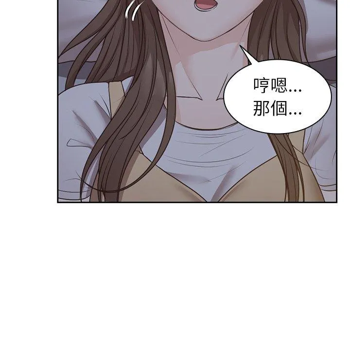 失忆初体验 第4话 第56页