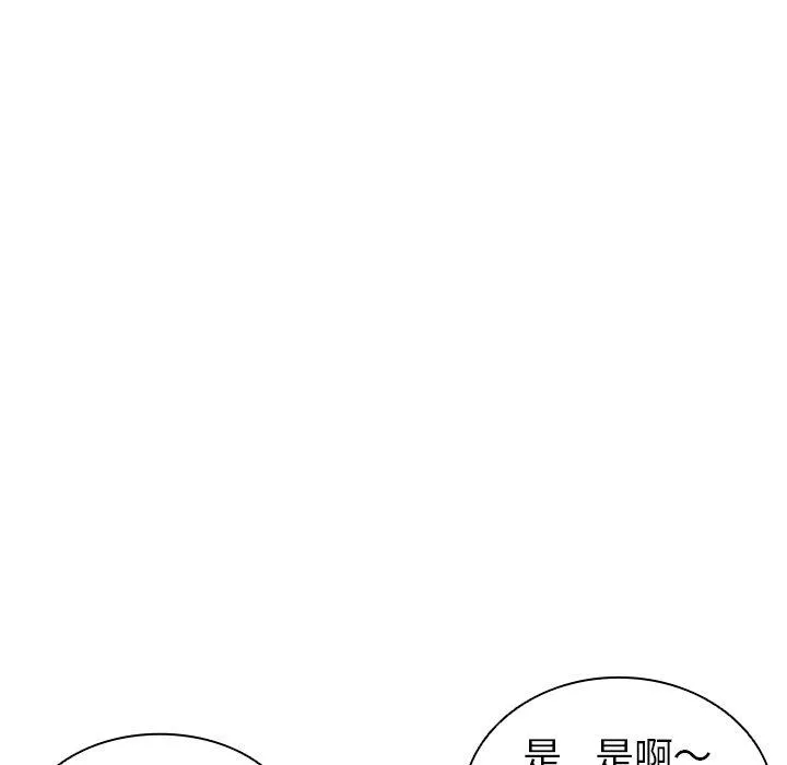 失忆初体验 第4话 第47页