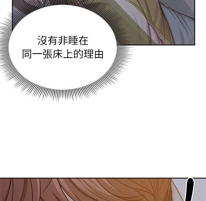 失忆初体验 第4话 第29页