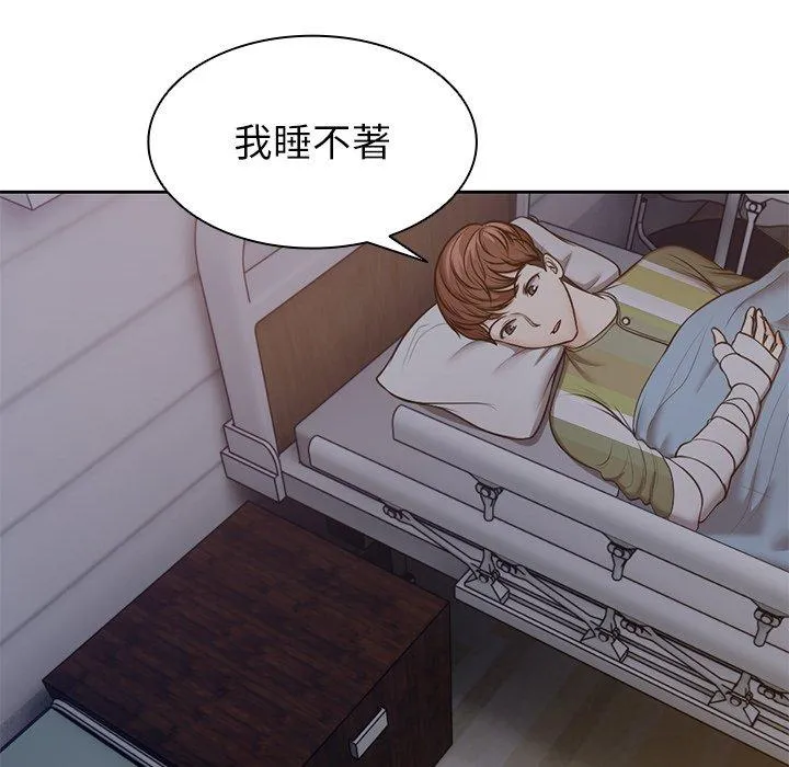 失忆初体验 第4话 第35页