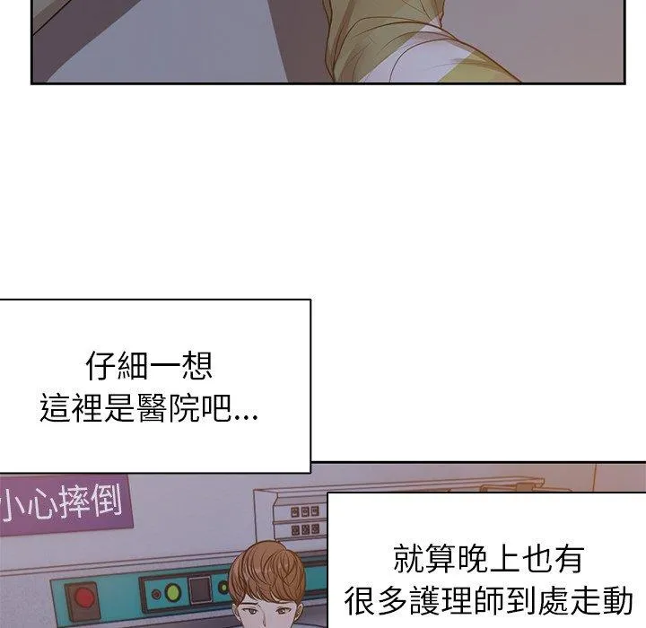 失忆初体验 第4话 第119页