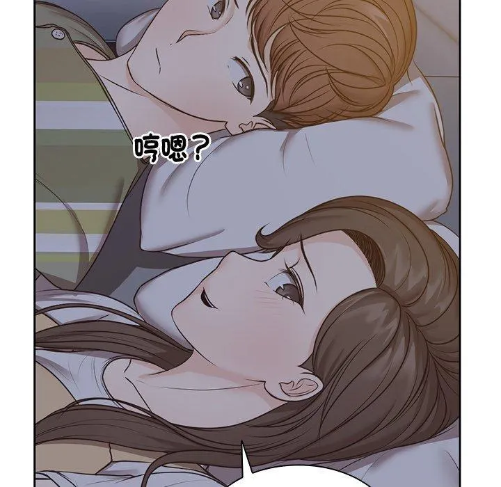 失忆初体验 第4话 第71页
