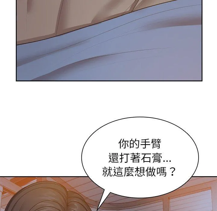 失忆初体验 第4话 第104页