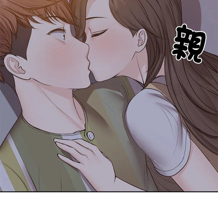 失忆初体验 第4话 第96页