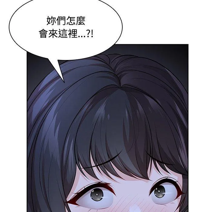 失忆初体验 第31話 第103页