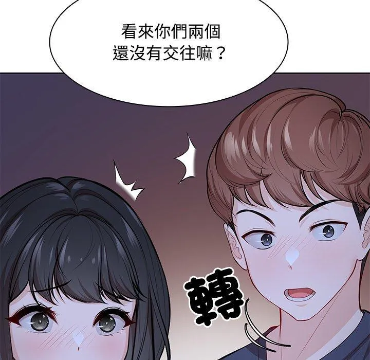 失忆初体验 第31話 第101页