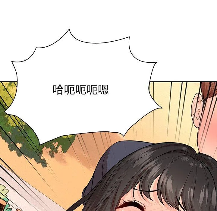 失忆初体验 第31話 第34页