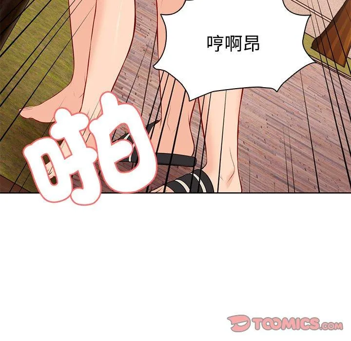 失忆初体验 第31話 第33页