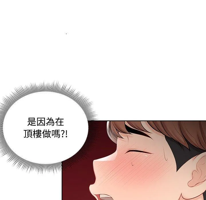 失忆初体验 第31話 第25页