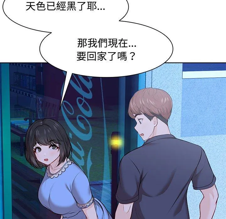 失忆初体验 第31話 第86页