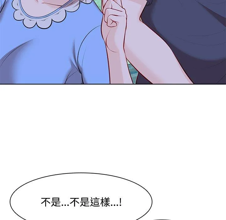 失忆初体验 第31話 第91页