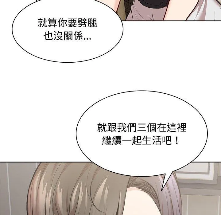 失忆初体验 第31話 第136页