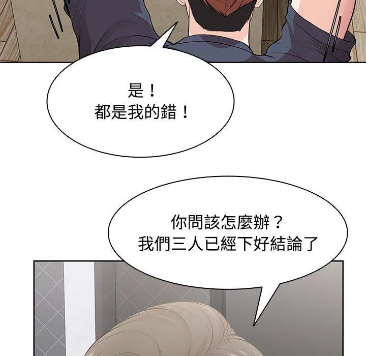 失忆初体验 第31話 第130页