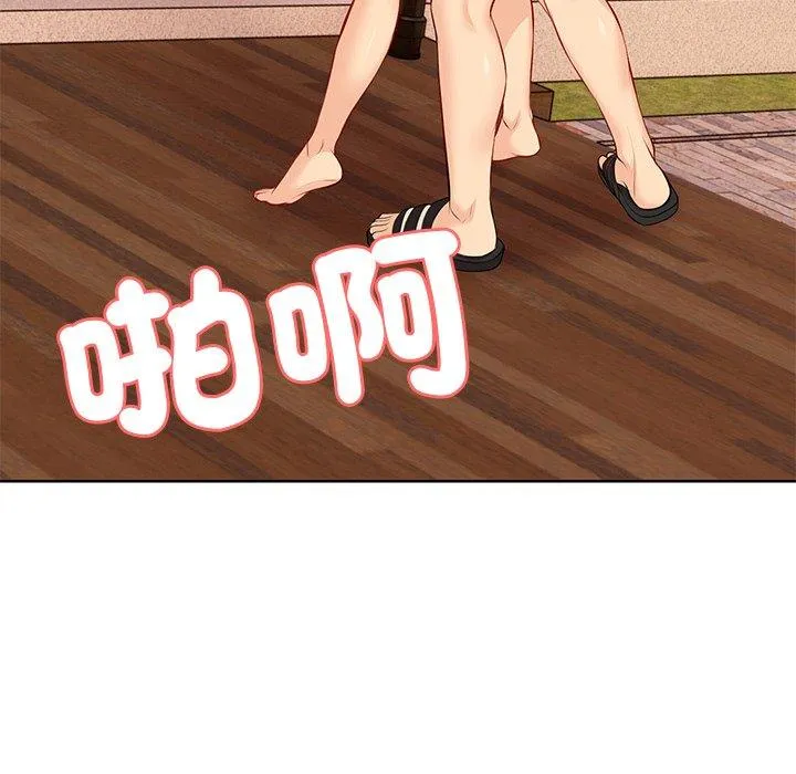 失忆初体验 第31話 第16页