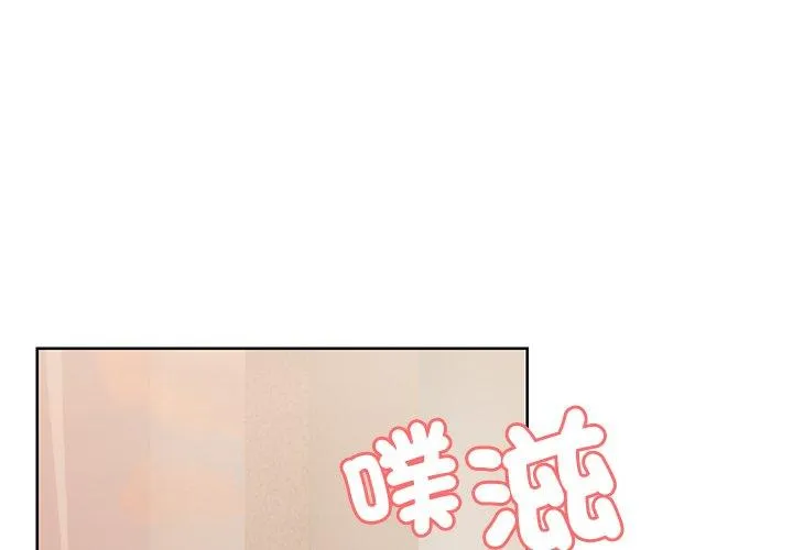 失忆初体验 第31話 第4页